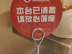 -海底捞火锅(杭州萧山宝龙广场店)