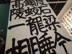 -浙江西湖美术馆