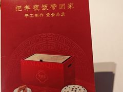 -阿五黄河大鲤鱼(纬三路店)