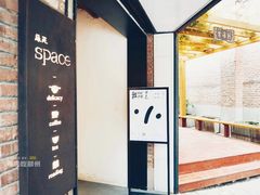 -boundaries籬苑(瑞光创意工厂-贰号院店)