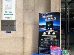 -中国民生银行(上海同福支行)