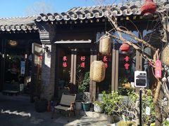 -四喜小胖·北京涮肉(五道营店)