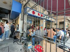 -乌糖沙茶面(民族路店)