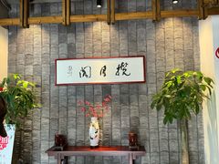 -揽月阁(藏珑湖上国际花园店)