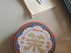 -墨茉点心局(万家丽店)