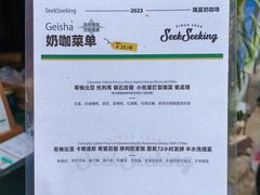 -SeekSeeking咖啡专门店(堰塘街店)