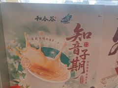 -和合谷(百荣店)