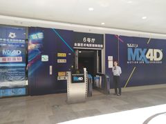 -幸福蓝海国际影城(宜昌水悦城店)