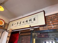 -七寻八找·胡同菜
