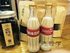 -老同学(山阴路店)