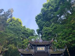 -青城山
