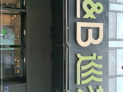 门面-巡茶(汇邻广场店)