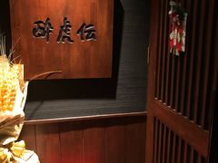 -醉虎传(南锣鼓巷店)
