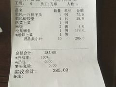账单-金时代顺风大酒店(协泰店)