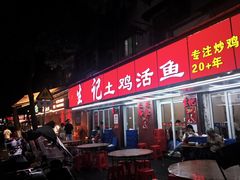 -生记(苏眼井店)