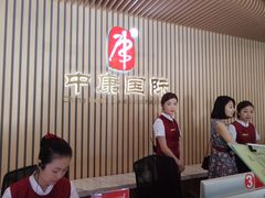 -中康国际体检中心(城阳店)
