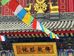 -西安市广仁寺
