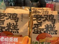 -泸溪河桃酥(秦淮夫子庙一店)