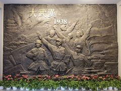 -八路军武汉办事处旧址纪念馆