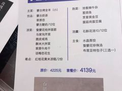 -九十九顶毡房(阜石路店)