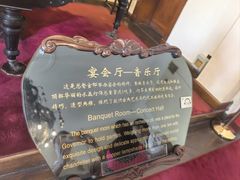 -青岛德国总督楼旧址博物馆