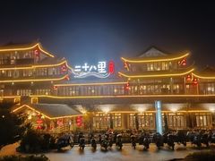 -二十八里太湖船菜(吉祥路店)