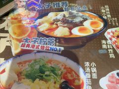 -太子浓心·港式猛火小锅米线(探十里店)