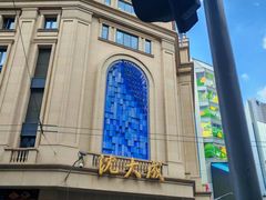 -沈大成(南京东路店)