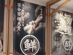 -味千拉面(南虹店)
