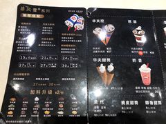 菜单-DQ·蛋糕·冰淇淋(绿宝店)