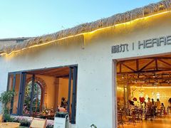 -HERRE·FARM 赫尔露营农场·团建聚会包场