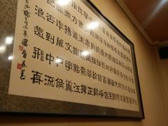 -仁和四季涮肉馆(天坛南门店)