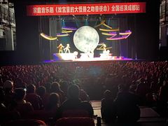 -东区超现场