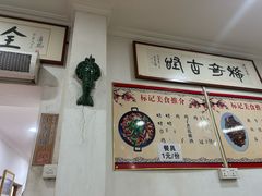 -标记好食