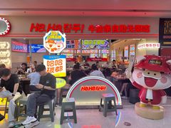 -哈哈碳都·牛肋条无限自助烤肉(宝龙店)