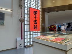 -结绳记(西北旺万象汇店)