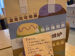 -石头先生的烤炉(济南领秀城贵和店)