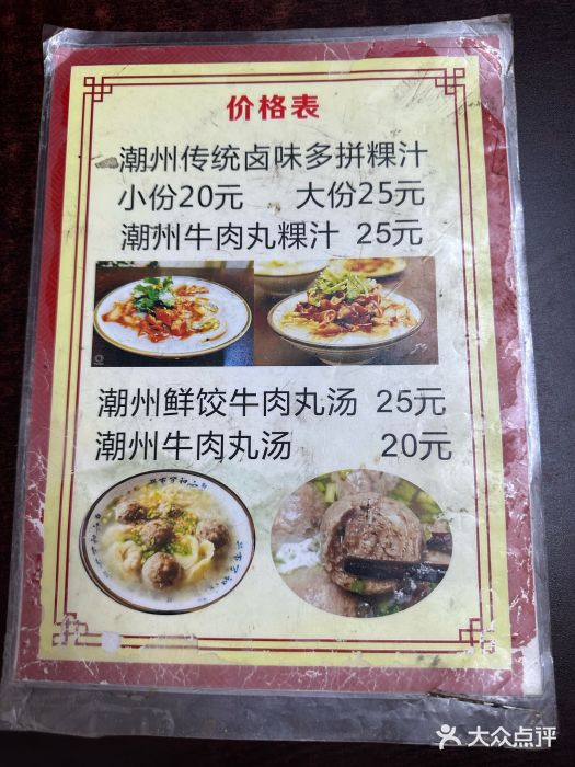 长远七记图片