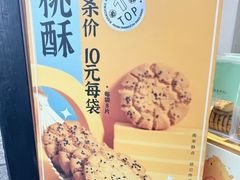 -南宋胡记(杭州河坊街店)