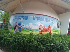 -荔湾区儿童公园