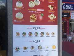 -陈家生煎(世茂双子塔店)