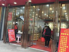 -三镇民生甜食馆(胜利街总店)