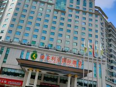 -华海酒店(茂名高铁站店)