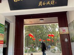 -瀛洲公园