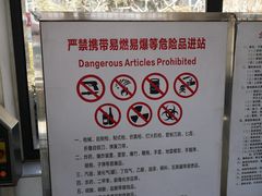 -南礼士路(地铁站)
