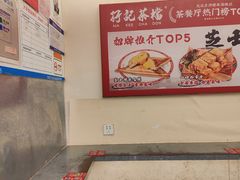 -孖记茶档·热腾茶餐(乐峰店)