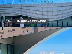 -汕头中海黄金海岸水上乐园
