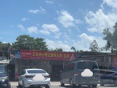 -洲心明记烧肉大粥(总店)