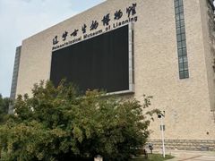 -辽宁古生物博物馆