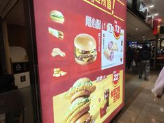 -麦当劳(平和堂店)